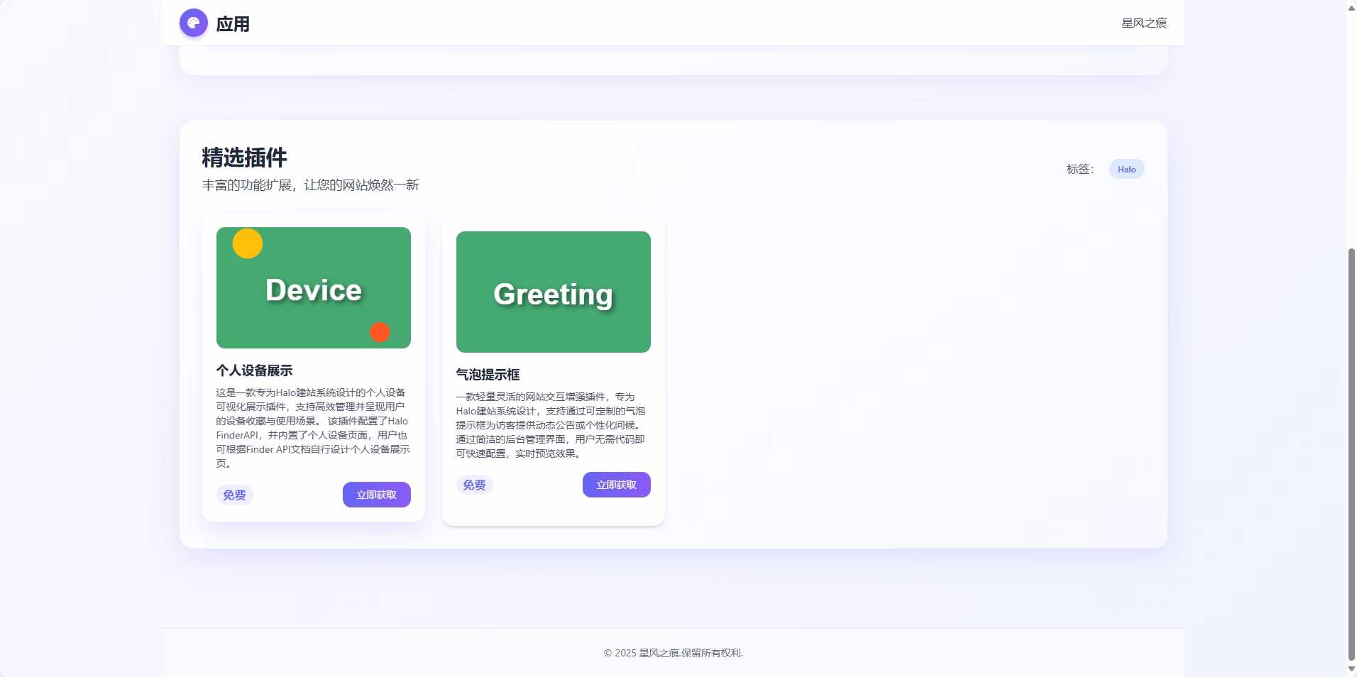 前端演示