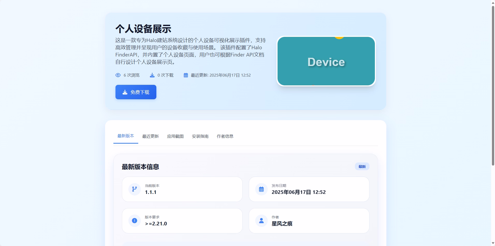 前端演示