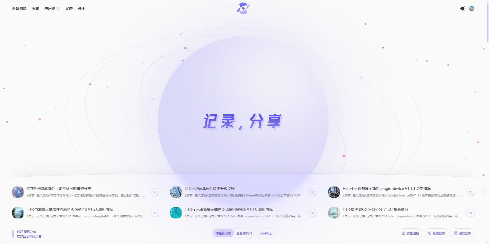 前端演示
