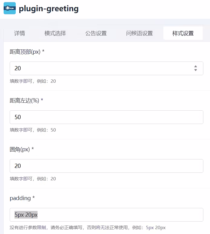 样式设置